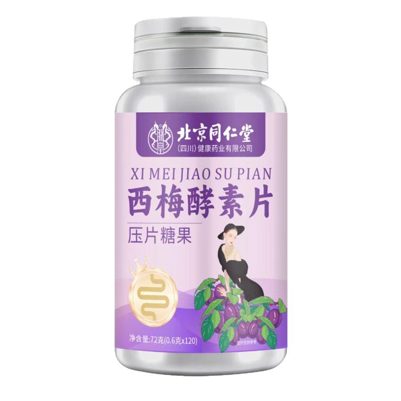 北京同仁堂西梅酵素片120片/瓶女性植物酵素现货批发一件代发爆品|undefined