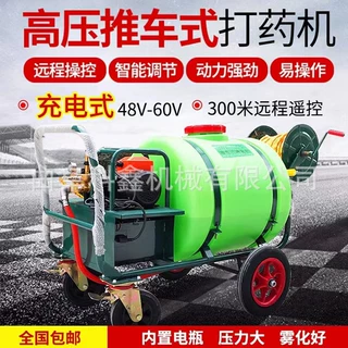 大棚种植拉管式打药机 园林绿化喷雾机 养殖场灭菌抑尘消毒车
