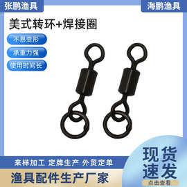 【 美式转环+焊接圈】库钓鲤鱼钓配件 鲤鱼钓配件