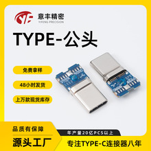 TYPE-C���^24Pin����30u4���c56K�c�ztypec���^���]
