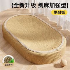 猫抓板超大号耐磨不掉屑一体猫窝剑麻猫爪板藤编四季通用耐抓用品