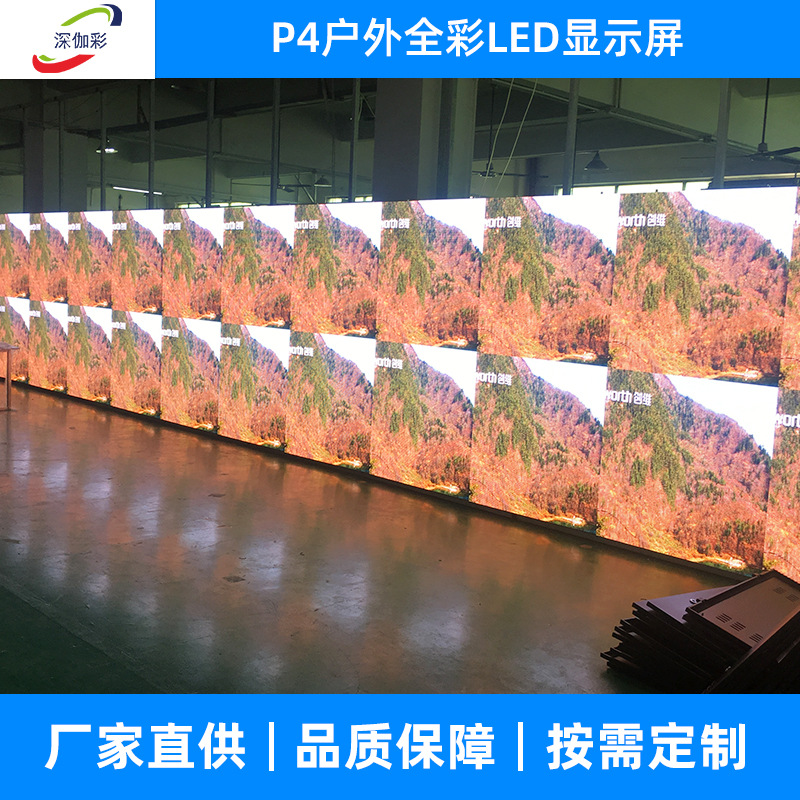 LED display model outdoor P4 full -color LED outdoor full color unit P4LED outdoor display screen 2