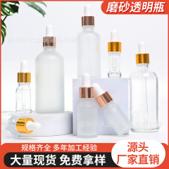 スポット旅行分注ボトル5-100ml透明フロスト精油ボトル30ml蒙砂スポイト瓶ガラス瓶