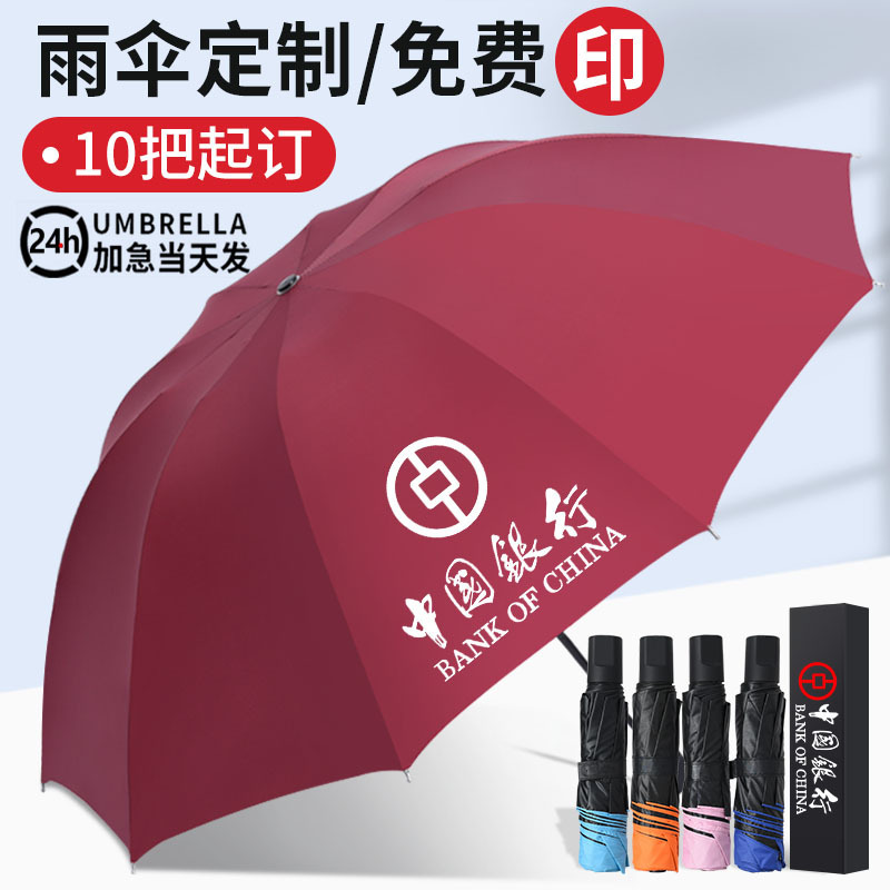 Sunny umbrella custom sunshade umbrella gift advertising umbrella custom umbrella printable logo umbrella automatic factory wholesale Sunny umbrella custom sunshade umbrella gift advertising umbrella custom umbrella printable logo umbrella automatic factory wholesale