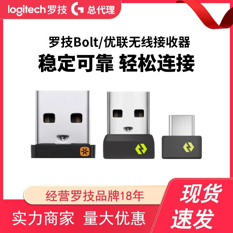 Logitech Bolt/Youlian Wireless USB Receiver Supports Connecting 6 Devices to Notebook Office Usb-C Wholesale