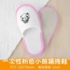 Little Panda pink edge anti-slip bottom