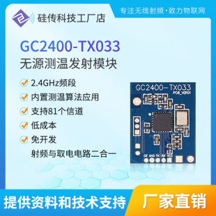 2.4G Passive Wireless Temperature Measurement Transmitter Module Single Cabinet Acquisition CT Power Acquisition Non-development Wireless Power Temperature Measurement Scheme
