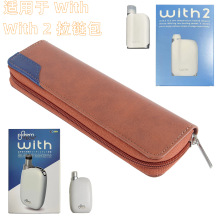 通用PLOOM TECH WITH 2皮套PLOOM tech With+收纳包跨境一件代发