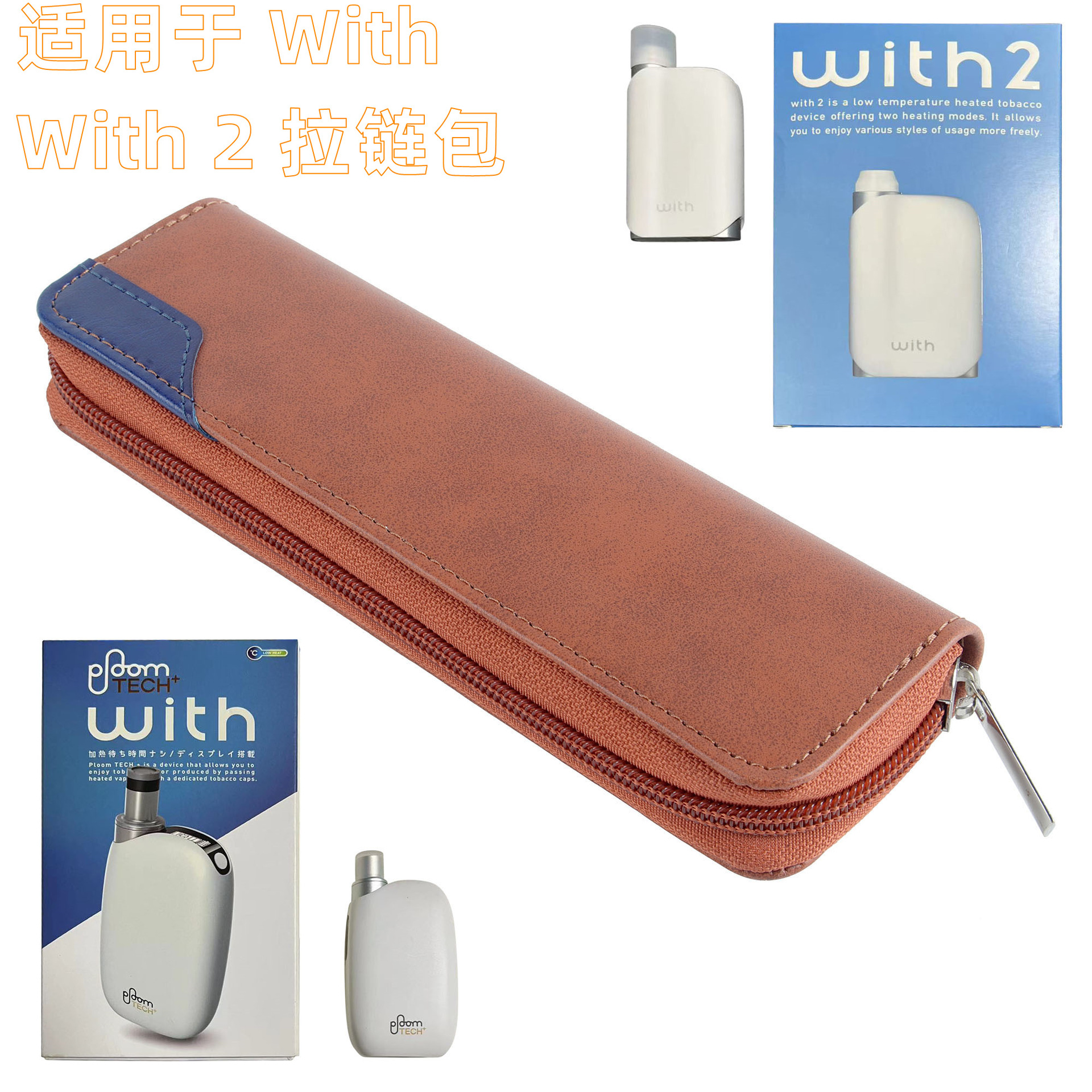 Universal PLOOM TECH WITH 2 Leather Case PLOOM tech With+ Storage Bag - Cross-border Dropshipping