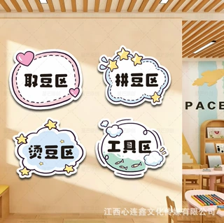 拼豆店墙面装饰温馨提示告示牌实体店手作工坊氛围布置背景墙贴