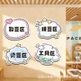 墙面布置提示背景墙贴