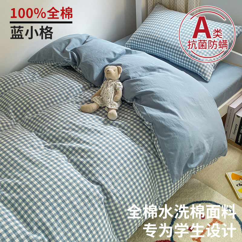 純綿大学生寮寝具3点セット、シングル綿ベッドシーツ、掛け布団カバー、掛け布団4点セット|undefined