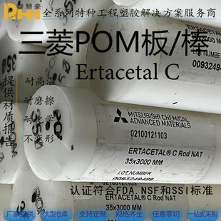 Mitsubishi Ertacetal C Black Anti-Static Pom Plate Bar Black White Pom Rod Cnc Lathe