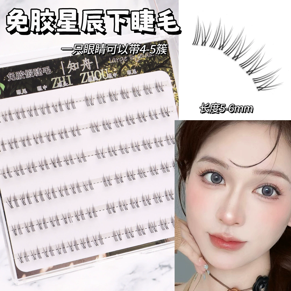 Glue-free Lower Eyelashes, 6-row Natural Simulation Clusters — single-box, multiple styles