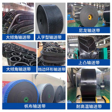 ✅平面耐磨橡胶输送带耐高温环形传送带皮带机尼龙加厚阻燃砂石皮