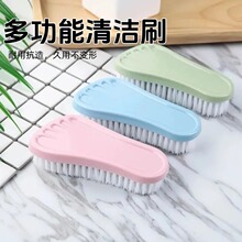 脚丫板刷家用多功能软毛刷子鞋子洗衣刷塑料多用途清洁刷学生鞋刷