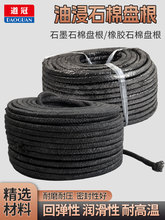 油浸石棉盘根耐高温 盘根绳垫水泵填料密封圈石棉橡胶石棉盘根