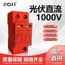 spd光伏直流浪涌保护器dc电涌保护开关电源防雷器太阳能避雷器2P