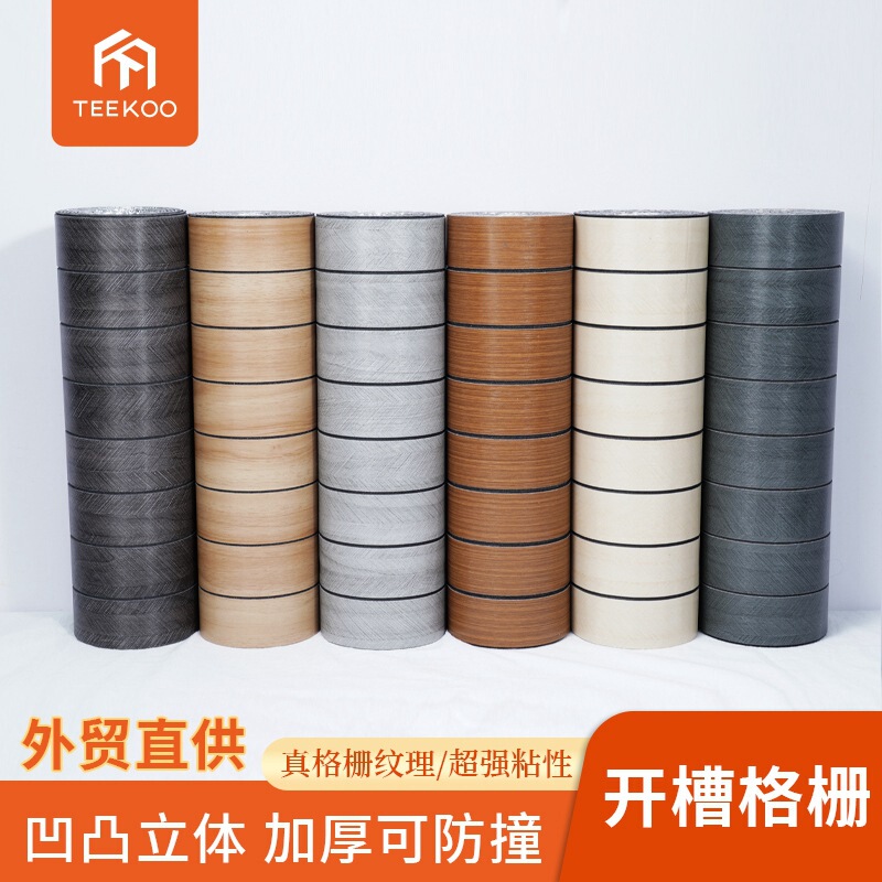 外贸批发客厅背景墙改造立体开槽格栅墙贴自粘泡沫防撞墙面墙纸|undefined