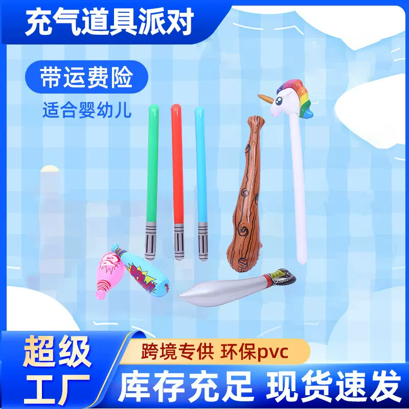 演唱会啦啦棒PVC充气玩具 儿童加油道具派对互动打击充气玩具跨境