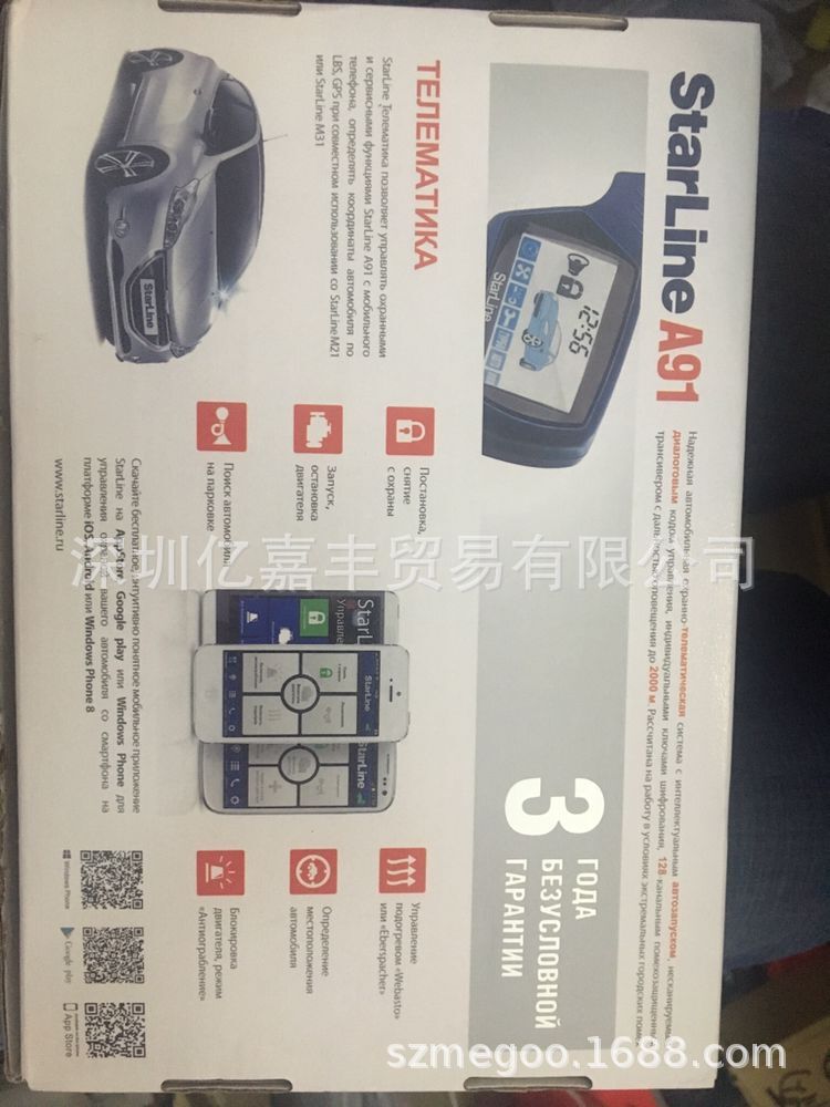 Russian Two Way Car Alarm System Dialog StarLine A91
