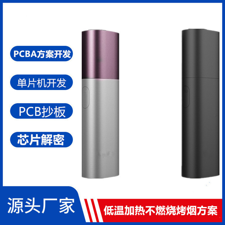 干烧电子烟方案加热不燃烧pcba烟控制板烟弹电子烟雾化器线路板