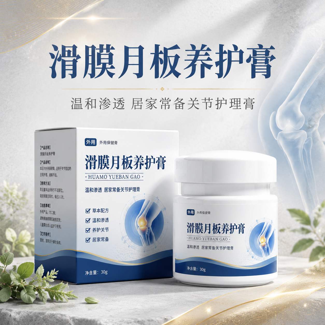 Herbal Knee Joint Care Balm 30g External Application for Daily Massage and Wellness Support overview