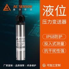 Ͷ��ʽҺλ׃�������S�����o��ʽ���P�ˮ��ӵ�ˮλ������4-20mA