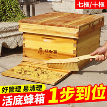 蜂箱活底蜂箱中蜂蜂箱可抽拉杉木煮蜡蜂大哥蜂箱中蜂蜂箱养蜂包邮