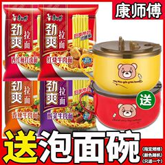 康師傅のインスタントラーメンの力はさっぱりしています。