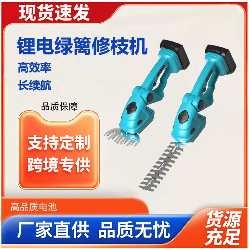 小型家用锂电单手绿篱机迷你电动绿篱剪篱笆剪修剪机修枝剪工具