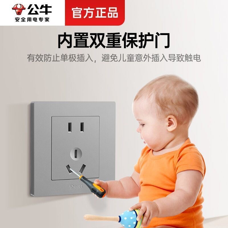 Bull Brand Anti-Electric Shock Five-Hole Socket with Child Protection Door, Type 86 Household Recessed Wall Power Panel Bull Brand Anti-Electric Shock Five-Hole Socket with Child Protection Door, Type 86 Household Recessed Wall Power Panel