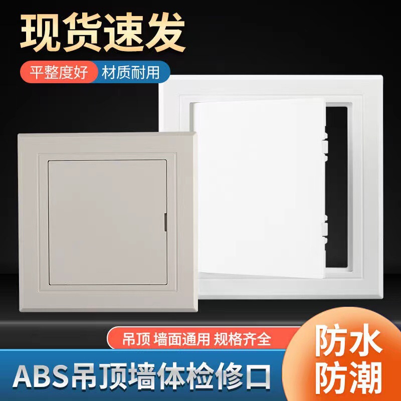 Pvc Inspection Port Abs Sewer Pipe Inspection Port Pipe Cover Plastic Water Pipe Bathroom Sewer Decorative Cover