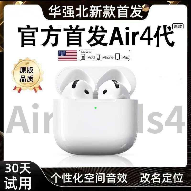 华强北蓝牙耳机7代2025新款无线蓝牙耳机Air4代蓝牙耳机无线|undefined