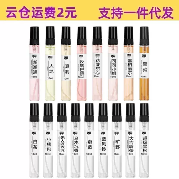 No Man's Land Perfume Sample 10ml Women's Long-Lasting Fragrance Light Fragrance Night Market Street Stall Douyin Popular Perfume Cross-Border
