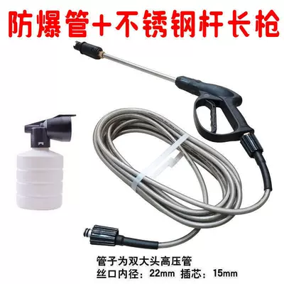 High pressure car wash water gun, water gun, explosion-proof hose, car wash - 30m-high-pressure-water-hose-long-gun-foam-pot