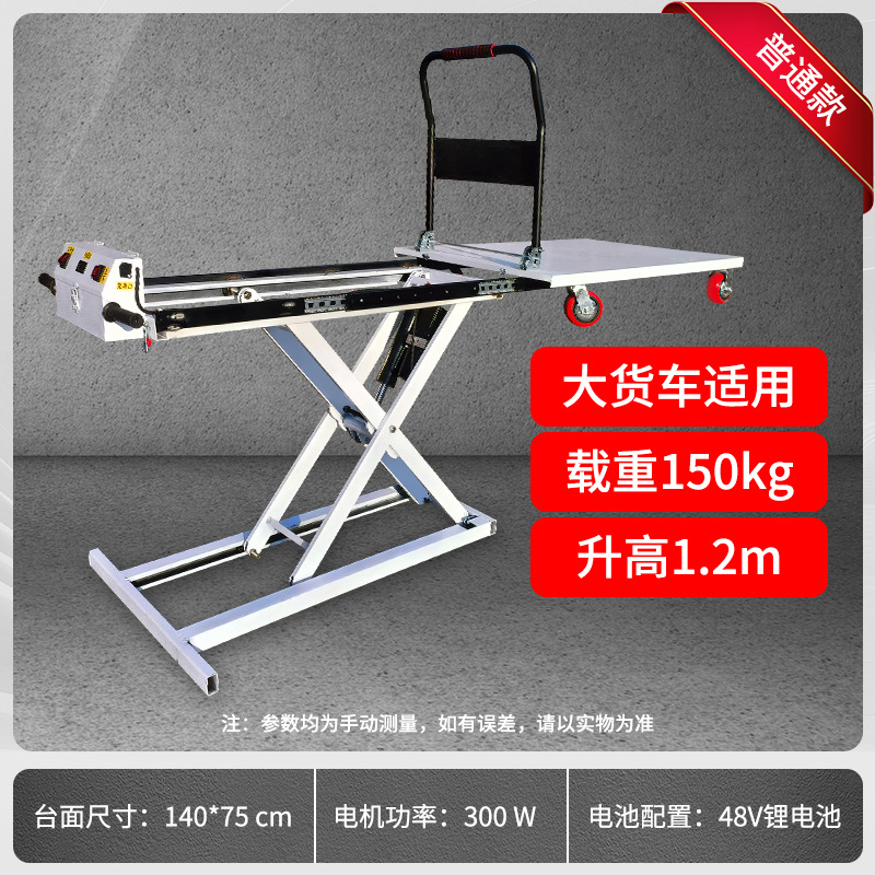 Tipo de tenedor de tijeras con carro de transporte elevador hidráulico eléctrico carro plano auto-elevación plataforma elevadora