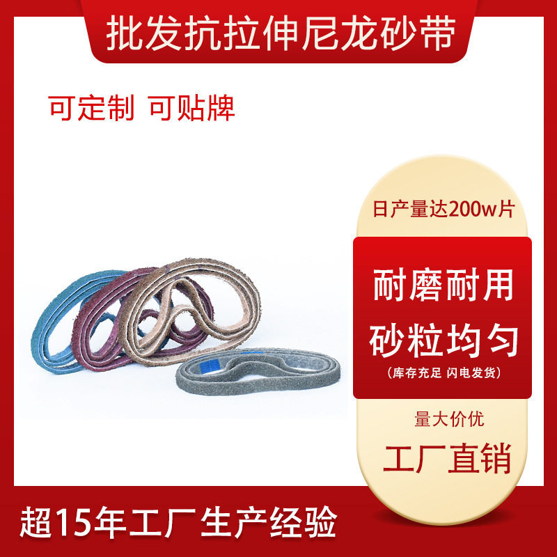 小型气动砂带机10*330mm金刚砂尼龙砂带拉丝抛光砂带打磨砂带