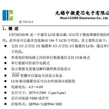 ��΢��о CS75823 52��3��ͨ��LCD�������Ƶ�·оƬ