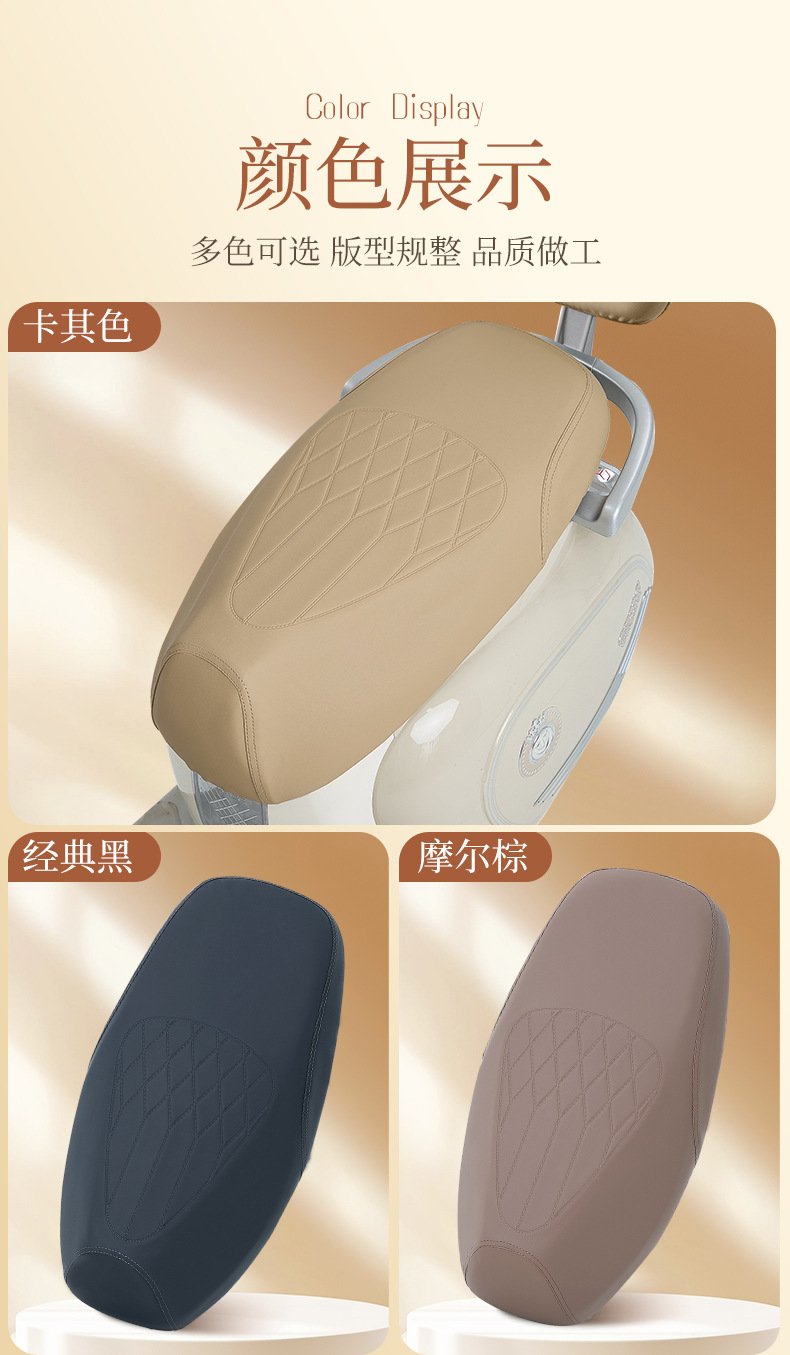 Electric Vehicle Seat Cover, High-Strength Leather, Waterproof and Sun-Proof, Motorcycle Battery Car Seat Cover, Yadi Aima Seat Cover