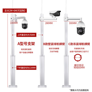 Customized Combined Segmented Monitoring Poles Factory Direct Supply 3.6m Bracket Camera Light Pole Monitors