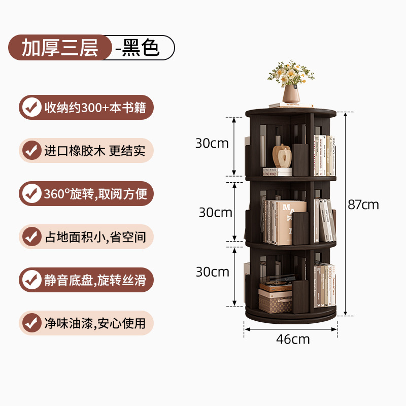 全無垢材ラバーウッド回転本棚 360 度本棚収納ホームリビングルーム子供床置き棚|undefined
