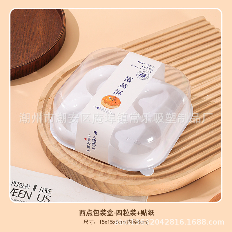 Caja de embalaje de Xue Mei Niang, 1 / 2 / 4 cápsulas de huevo, carne crujiente, pino de pelusa, tarta de pastel, caja de embalaje de plástico transparente, punto oeste
