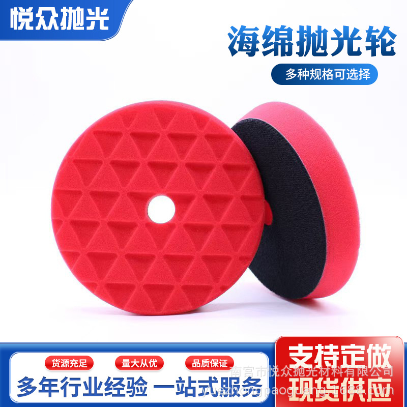 跨境专供5寸6寸DA机斜边三角纹抛光盘,海绵盘,汽车美容抛光打蜡