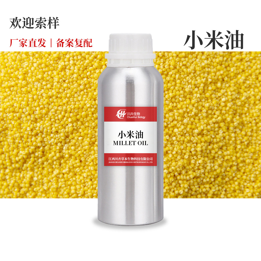 厂家批发销售小米油冷榨植物基础基底油原料粟米油黏米油原料批发