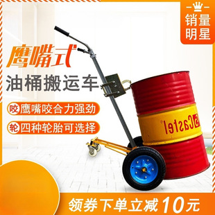 Hydraulic 450kg Mouthpiece Manual Hydraulic Oil Barrel Truck Round Barrel Iron Barrel Plastic Barrel Hydraulic Fork Pull Truck