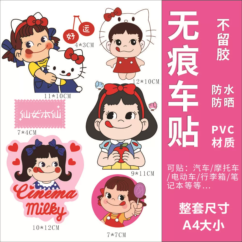 Наклейки на электромобиль, милые мультяшные декоративные наклейки Fujiya Yadi Emma, водонепроницаемые наклейки, блокирующие царапины на теле