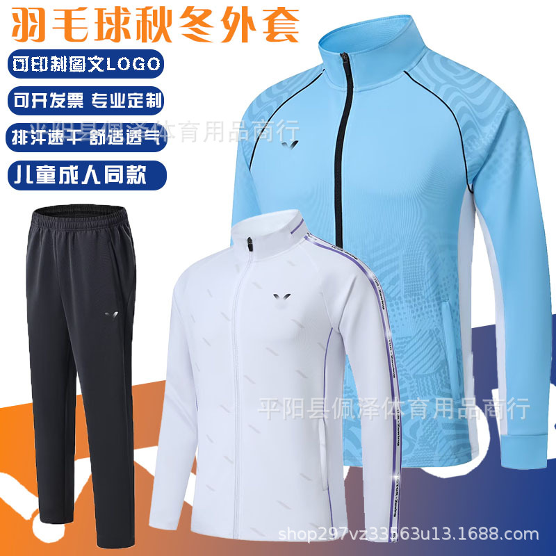 Badminton Uniforms Zheng Siwei's Same Style Jackets for Men, Women and Kidsren, Long-Sleeved Jackets, Training Class Club Uniforms, Can Be Purchased in Groups