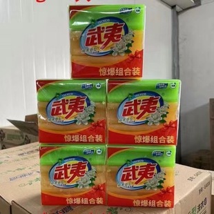 Wuyi Soap Whole Box Laundry Fragrance Long-Lasting Coconut Oil Plant Transparent Soap Essence Sterilization and Decontamination Household Wholesale