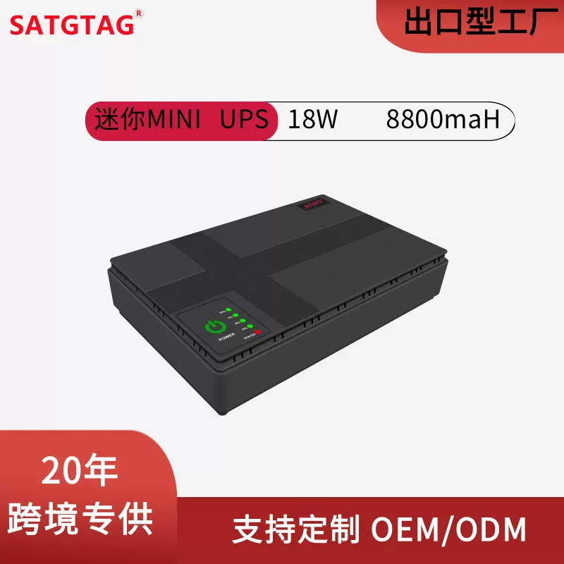 1036路由器5V9V12V光猫监控备用移动不间断电源手机DC直流UPS电源